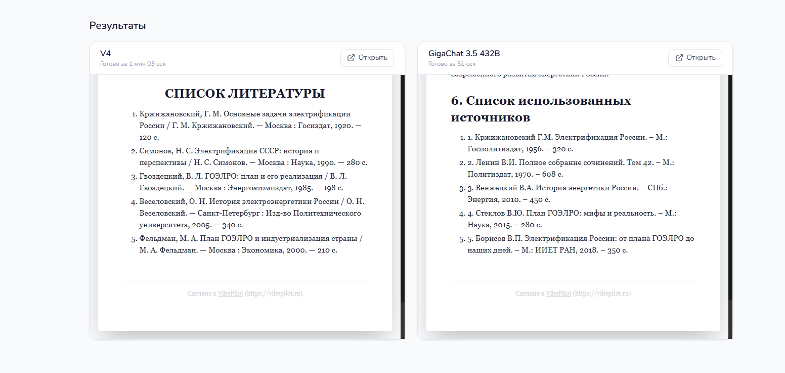 Прогнали GigaChat 3.5 по реальным кейсам: Результаты большого тест‑драйва - 5